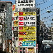 アールトップ高井戸駅前ビル