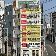 ★アールトップ高井戸駅前ビル 2階部分★ ★アールトップ高井戸駅前ビル 2階部分★