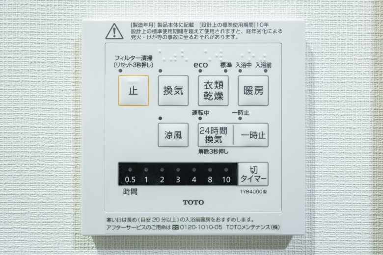 ◆浴室換気乾燥機◆天候に左右されず洗濯することが可能です。